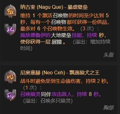 暗黑4S11三光环圣骑士速刷BD推荐3