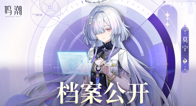 鸣潮莫宁共鸣链专武怎么抽2