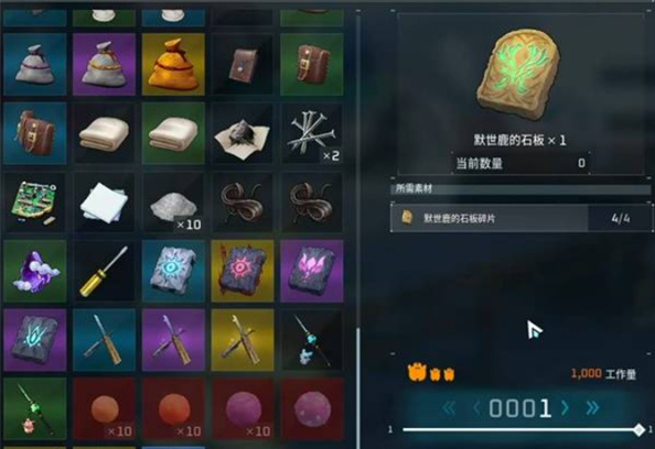 幻兽帕鲁默世鹿的石板怎么获得3