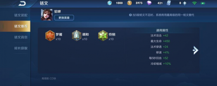 王者荣耀貂蝉搭配出装铭文_王者中貂蝉出什么装 王者荣耀貂蝉搭配出装铭文_王者中貂蝉出什么装