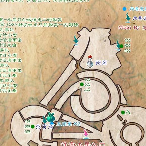 仙剑奇侠传5支线任务要做吗3