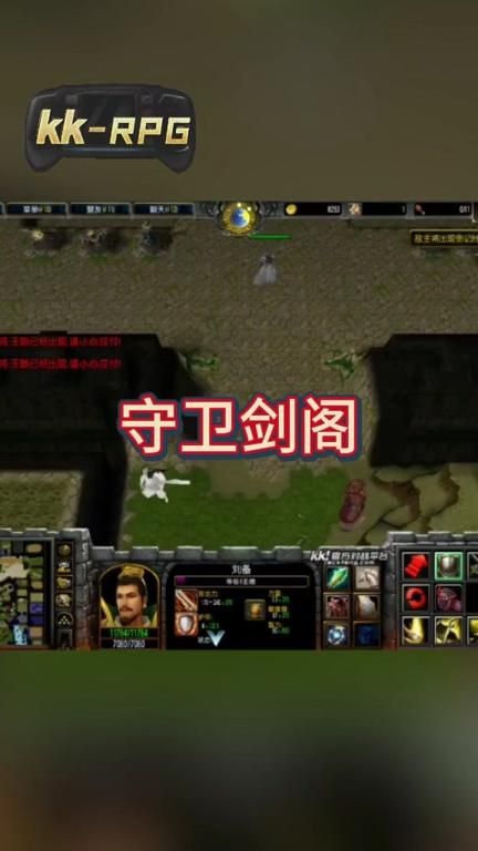 守卫剑阁三国传新手教程怎么过2