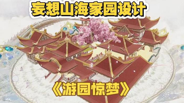 妄想山海地图咋解锁的2