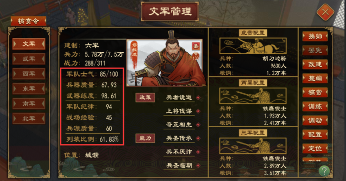 大周列国志国家信息都有什么2