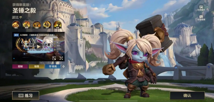 英雄联盟手游波比打野怎么玩1