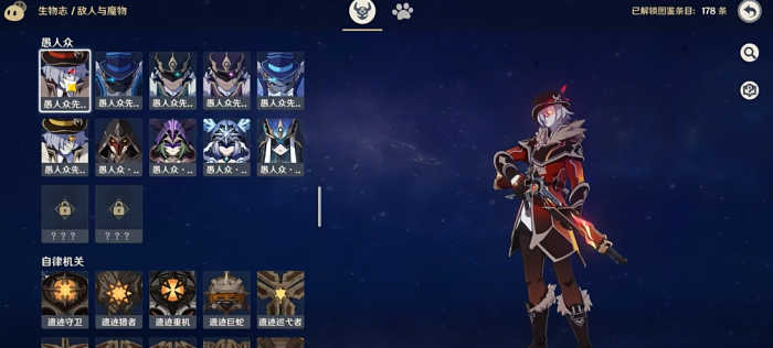 原神愚人众的盾如何破2