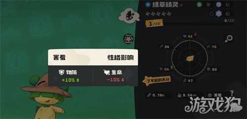 洛克王国世界技能怎么升级4