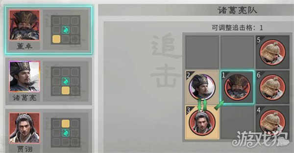 三国天下归心贾诩怎么配队1