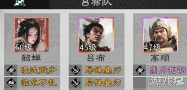 三国天下归心高顺阵容_天下归心ol最新动态 三国天下归心高顺阵容_天下归心ol最新动态