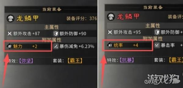 三国天下归心高顺阵容怎么搭配3