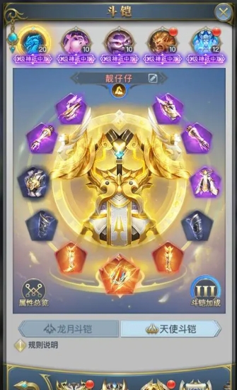 怎样才算是在斗罗大陆游戏中获取到了足够的钻石1