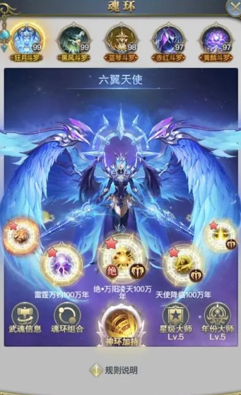 怎样才算是在斗罗大陆游戏中获取到了足够的钻石3