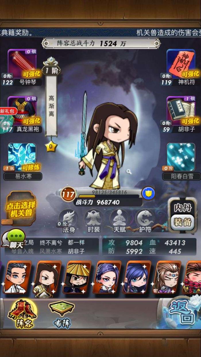 秦时明月手游如何解锁武将变神功能1