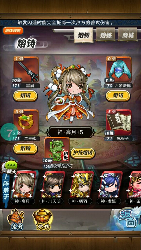 秦时明月手游如何解锁武将变神功能2