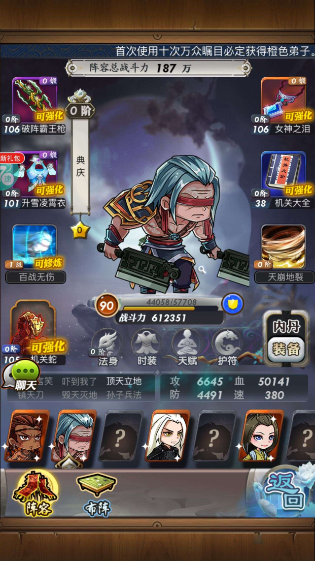 秦时明月手游如何解锁武将变神功能3