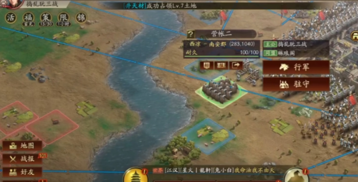 三国志战略版怎么秒升营帐3