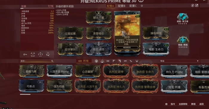 星际战甲好的卡片哪里刷的1