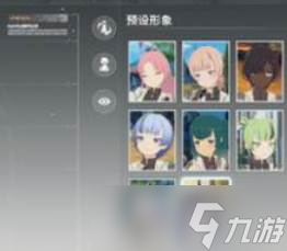 《星痕共鸣》角色美容2