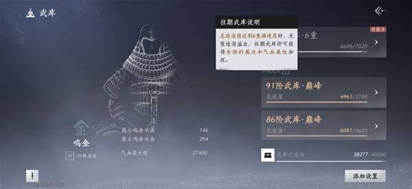 燕云十六声装备调律_燕云十六声装备调律技巧