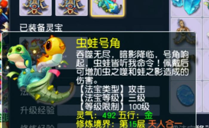 梦幻西游东海渊法宝搭配什么20261