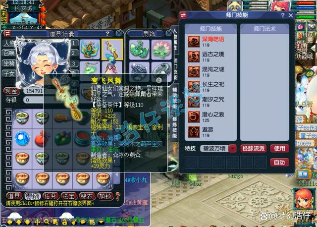 梦幻西游东海渊装备搭配20262