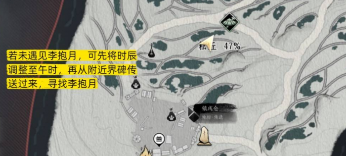 燕云十六声旅途中的五色糕任务攻略1