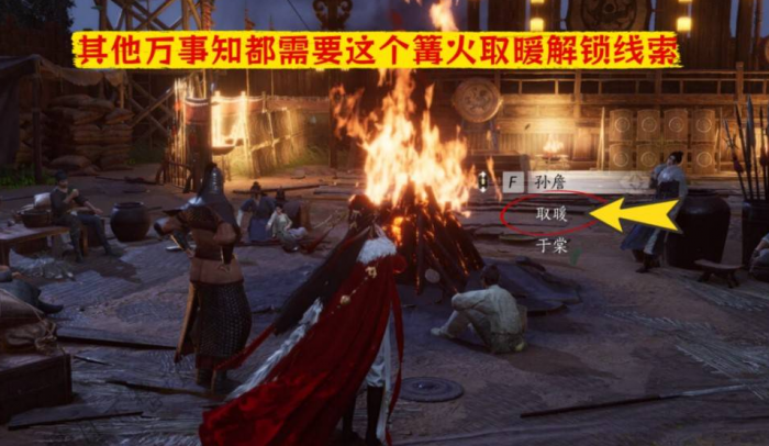 燕云十六声飞蛾扑火任务攻略2