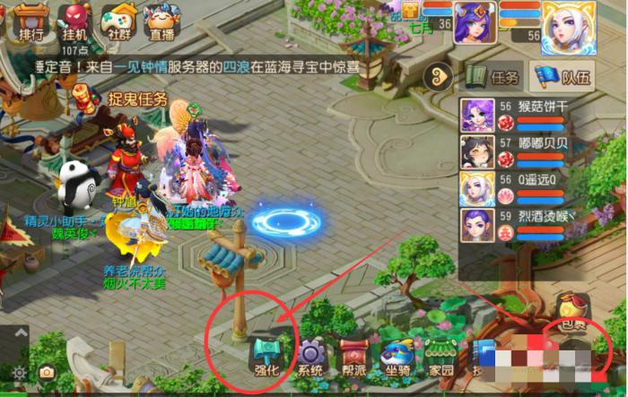 梦幻西游如何镶嵌宝石20262