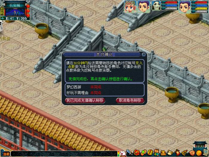 梦幻西游怎么转自己想去的区202610