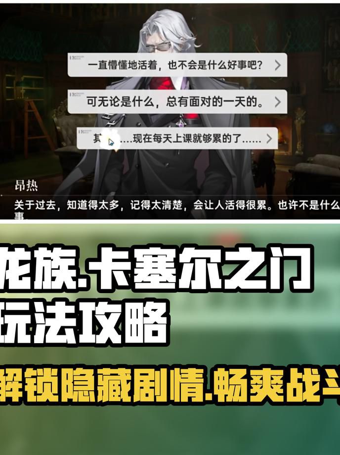 龙族卡塞尔之门背包在哪里1