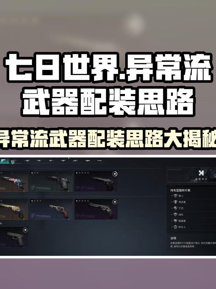 七日世界怎么给装备升级2