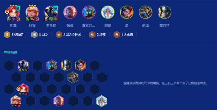 金铲铲之战妮蔻专属强化怎么玩1