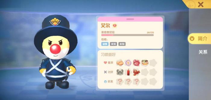 摩尔庄园手游怎么知道居民喜好1