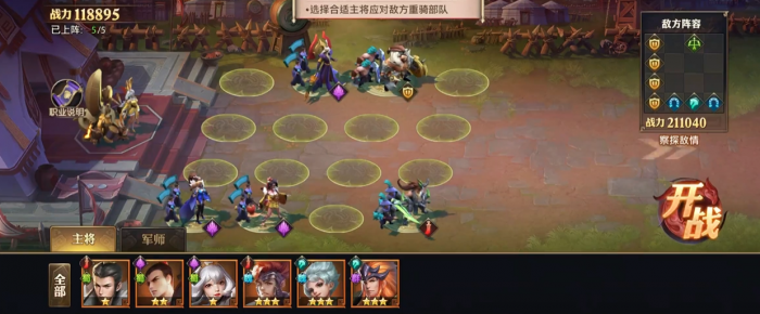 少年三国志零八极篇如何过1