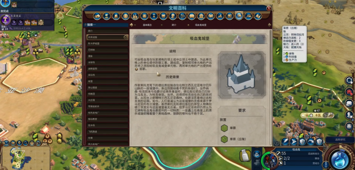 文明6血色结社怎么触发2