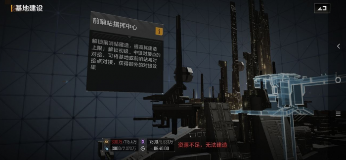 无尽的拉格朗日联络邀请任务的难度如何1