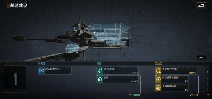 无尽的拉格朗日联络邀请任务的难度如何3