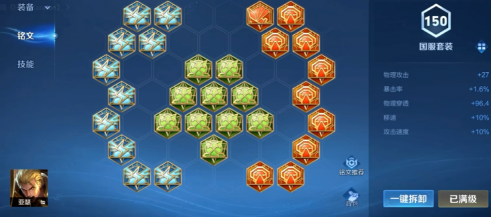 王者荣耀亚瑟秒伤最高的出装怎么搭配3