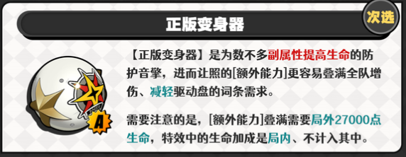 绝区零照音擎武器怎么选3