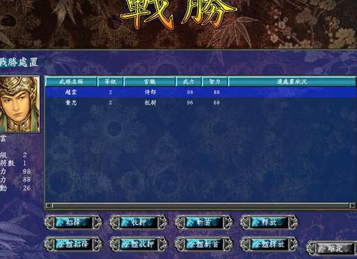 风云三国怎么招降武将2