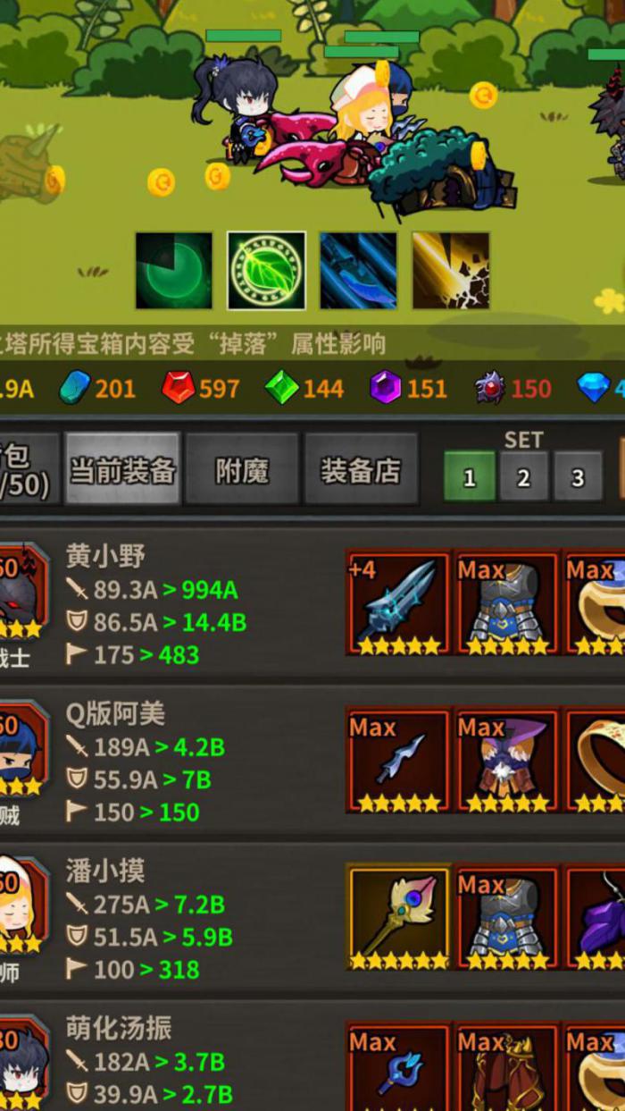 无限远征队装备品质提升_无限远征队装备品质提升怎么弄 无限远征队装备品质提升_无限远征队装备品质提升怎么弄