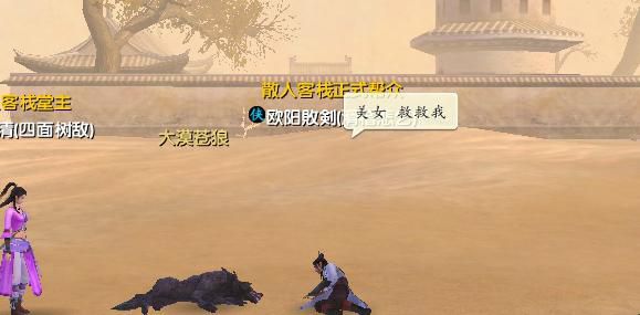 九阴真经怎么绑架玩家1