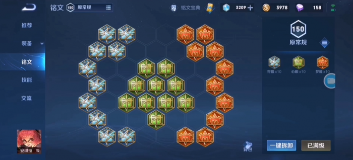 王者荣耀安琪拉最强出装怎么出3