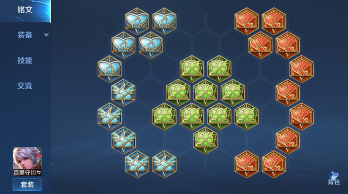 王者荣耀百里守约出装铭文怎么搭配1