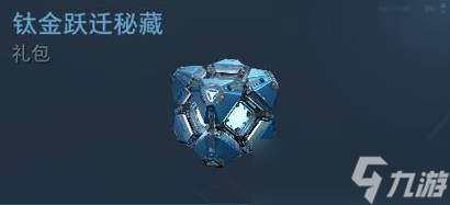 《逆战未来》重要道具获取方法3