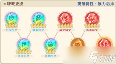 指尖像素城哪吒怎么样8