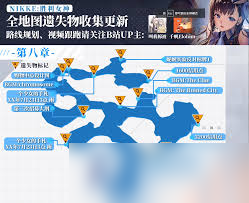 胜利女神新的希望第八章遗失物在哪里在哪2