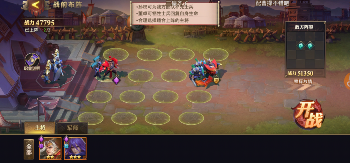 少年三国志煌龙星彩所带宝物有哪些2