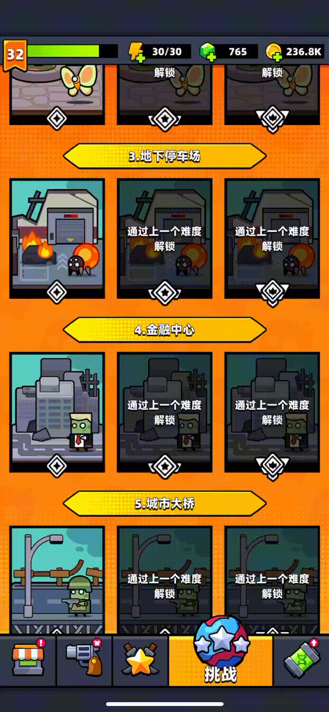 弹壳特攻队关卡攻略是否有必备装备推荐2