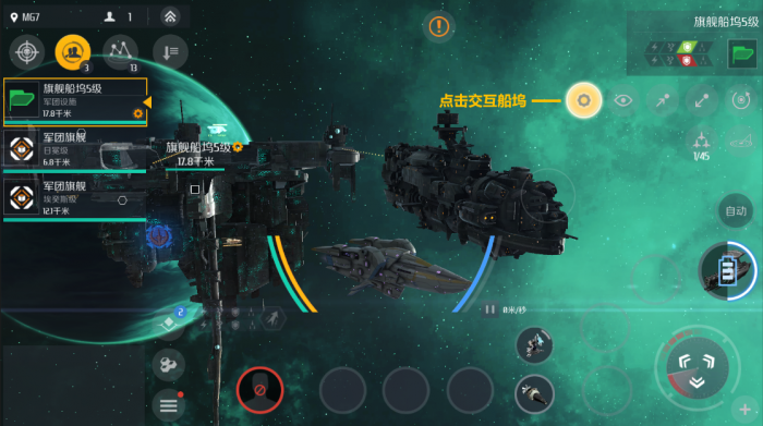 第二银河晨曦值得培养的战舰2